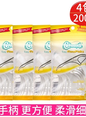 出口欧洲cleanpik超细牙线高拉力超细洁牙线棒圆线牙签200只包邮