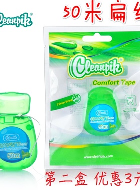 cleanpik超细扁线50米微蜡薄荷味安全洁牙缝便携1盒全国包邮