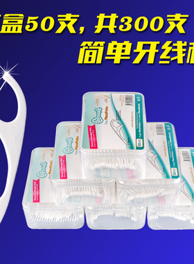 cleanpik超细牙线棒牙线签不易断线不易起毛6盒300支牙医推荐
