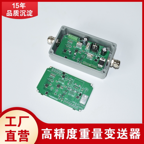现货供应重量变送器龙鼎金陆