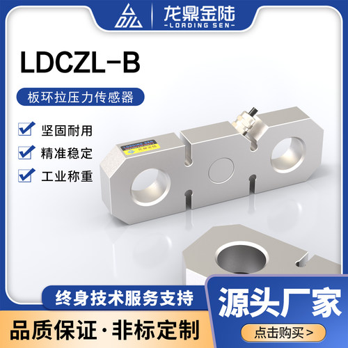 龙鼎金陆板环拉压力准确稳定