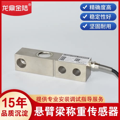 悬臂梁称重龙鼎金陆性价比高