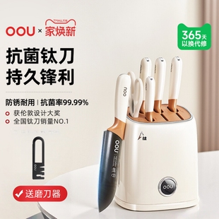 OOU刀具套装鹿系列家用厨房全套菜刀7件套不锈钢抗菌钛刀送磨刀器