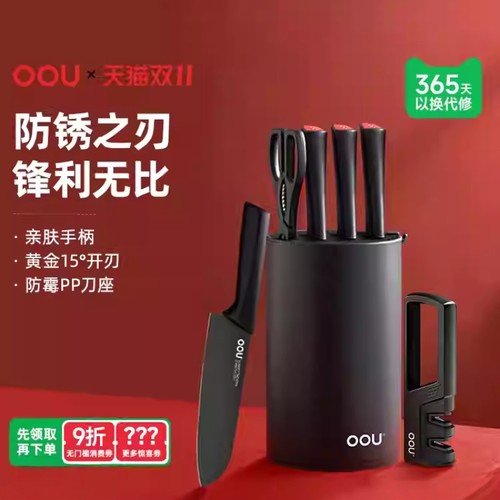 OOU菜刀全套厨房刀具7件套防生锈