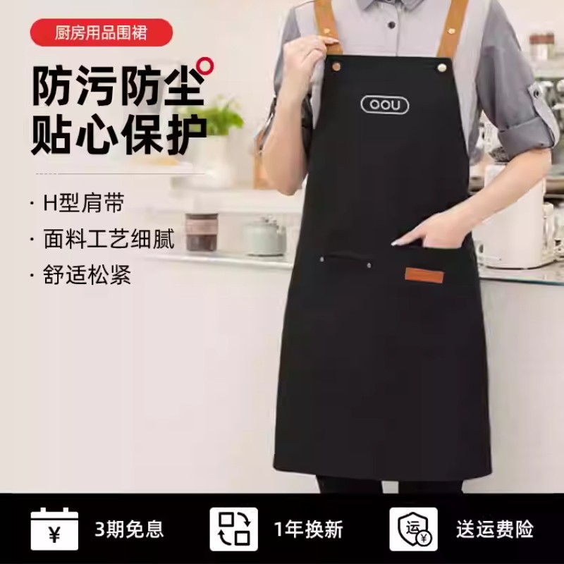 OOU围裙家用厨房防水防油做饭围腰女咖啡厅烘焙餐饮专用工作服男
