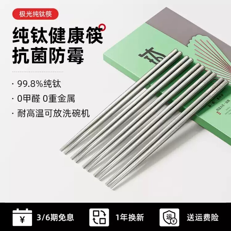 OOU纯钛筷子5双装家用抗菌防霉防滑耐高温勺子汤勺送礼餐具礼盒装