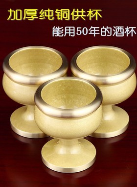 酒杯摆件摆件全铜纯铜