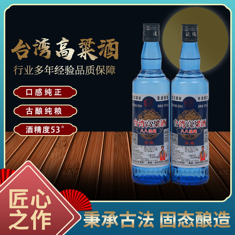 五缘湾正宗台湾高粱酒53度浓香型白酒500ml纯粮食酿造品质口粮酒