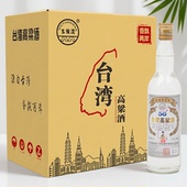 五缘湾台湾高粱酒58度600ml浓香型白酒纯粮酿造口粮酒整箱3600ml