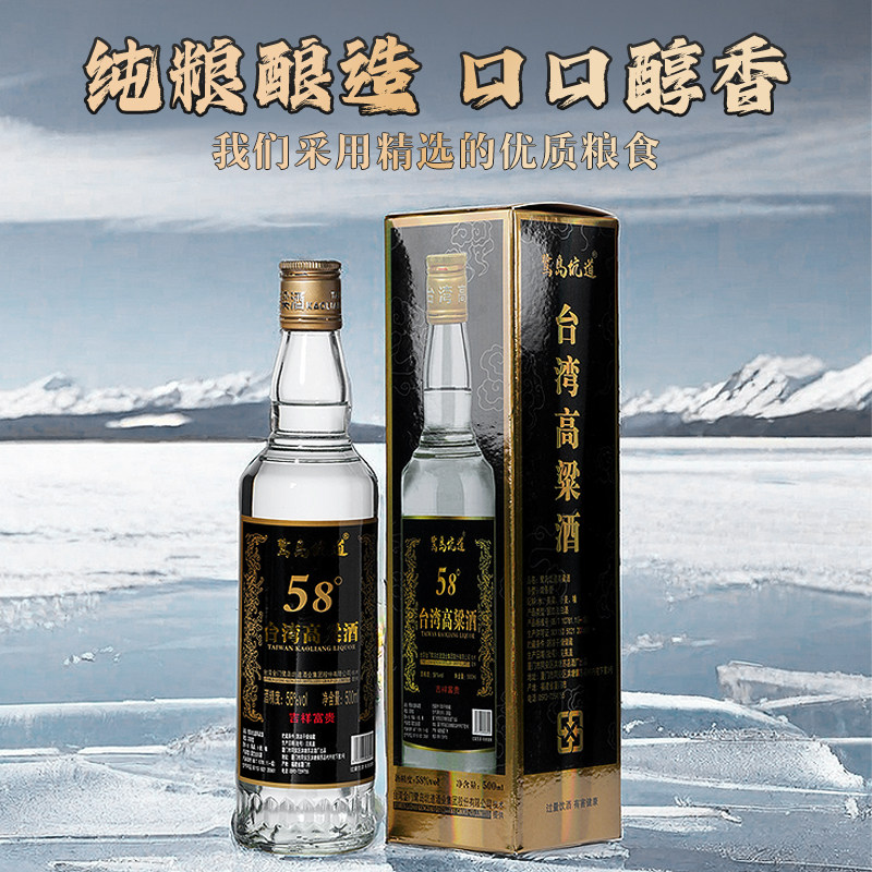 鹭岛坑道正宗台湾高粱酒58度500ml礼盒装纯粮食固态法 浓香型白酒