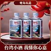 鹭岛坑道台湾高粱酒52度125m l小瓶浓香型白酒纯粮食固态法口粮酒