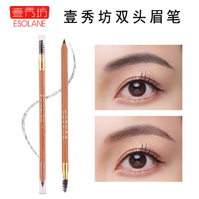 壹秀坊双头眉笔魅惑黑持久不脱色自然立体画眉神器带刷头化妆工具