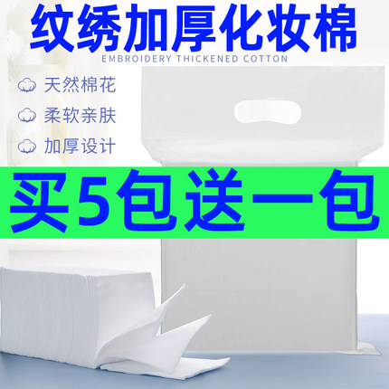 纹绣专用加厚化妆棉片薄卸妆棉片无纺布珍珠棉片脱脂棉团棉球棉棒