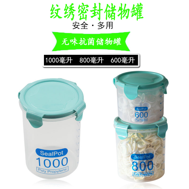 纹绣透明塑料戒指杯套片罐子