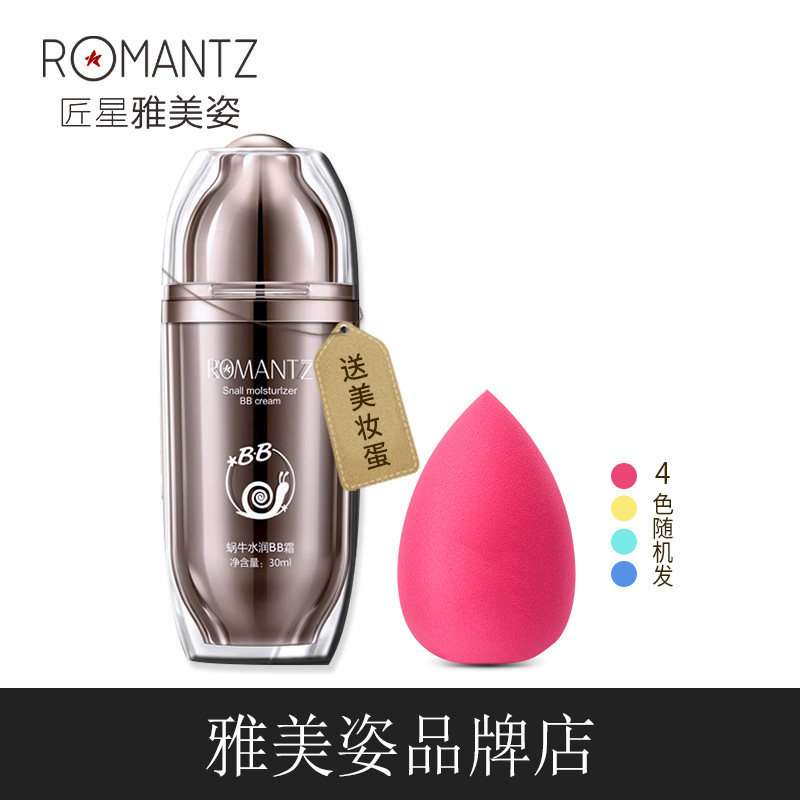 雅美姿蜗牛水润BB霜女裸妆遮瑕强提亮肤色隔离控油粉底液官方正品