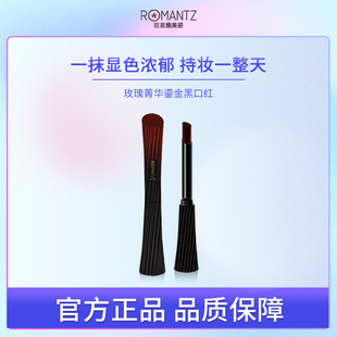 雅美姿玫瑰菁华黑口红品牌正品不掉色不沾杯不脱色唇膏