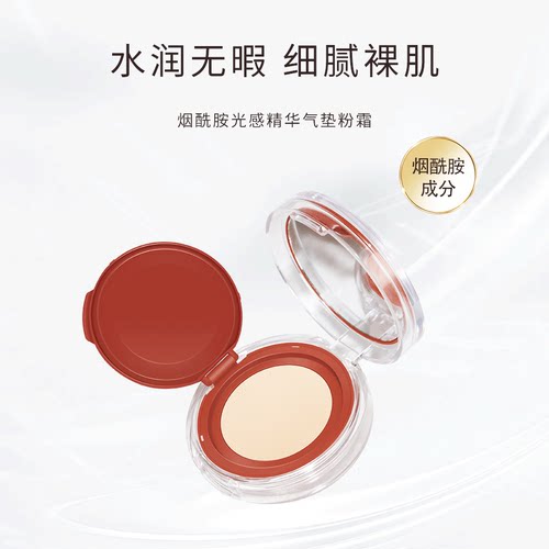 Romantz/雅美姿烟酰胺光感精华气垫粉霜粉霜保湿不脱妆遮瑕cc霜