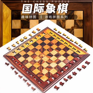 宅小样异型14岁以上益智木质拼图