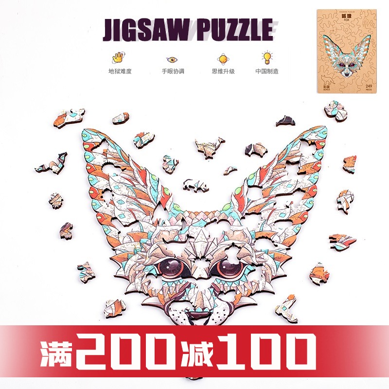 狐狸解密不规则高难度地狱级拼图