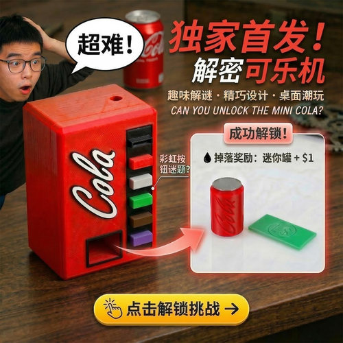 可乐机puzzle GM同款十级高难度机关解密盒 益智玩具桌面创意礼物