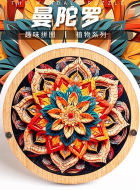 宅小样异型14岁以上超高难度拼图