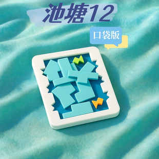 池塘12 pond 12拼图 puzzle方块烧脑拼图yuu asaka大师浅香作品