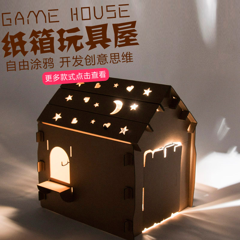儿童宝宝纸帐篷玩具屋子玩具城堡小房子游戏屋森林纸质模型