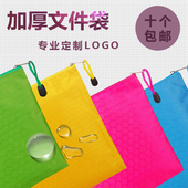 定制A4拉链袋防水文件袋帆布订做资料袋档案袋文具袋广告印刷logo