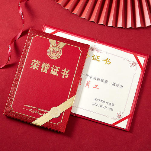 荣誉证书定做疫情防控制作奖状聘书封皮志愿者证书内芯定做定制