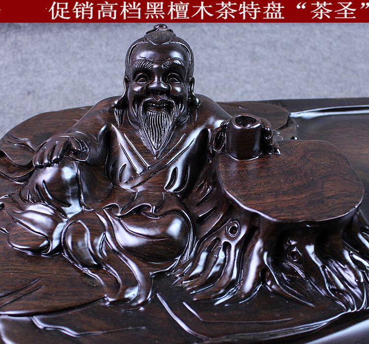 黑檀木*茶圣*茶盘 红木茶托实木茶海茶具茶台茶池包邮