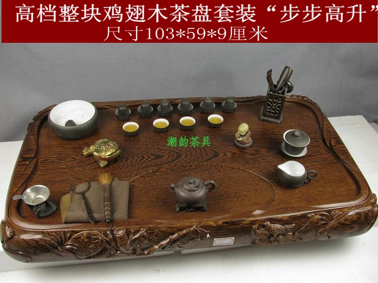 包邮 整块鸡翅木茶盘加套装茶具 实木茶海 红木茶盘商务礼品