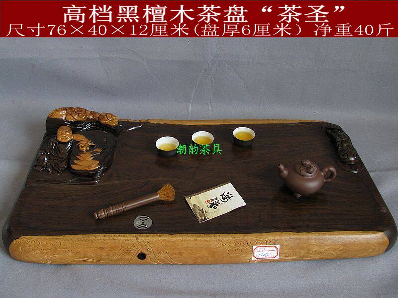 黑檀木茶盘*茶圣*实木茶海 红木茶台功夫茶具茶池礼品包邮