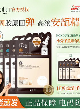 高丽雅娜nokdu绿豆面膜官方授权