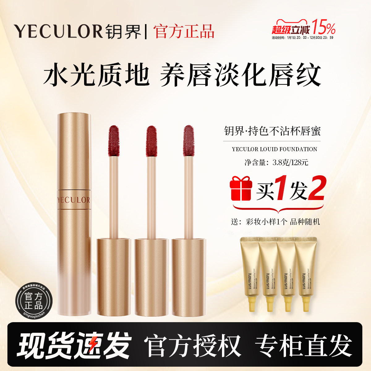 【官方正品】YECULOR钥界绒绒轻雾唇泥巧克力柔雾口红唇彩小蛮腰