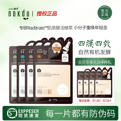 高丽雅娜nokdu绿豆面膜官方授权