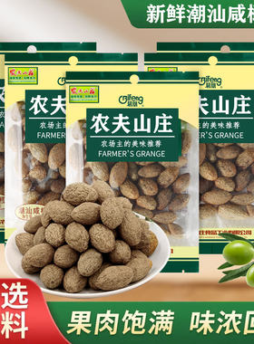 农夫山庄潮汕咸橄榄208g袋装
