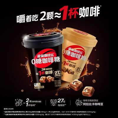 徐福记雀巢咖啡乐40g罐装0糖轻乳拿铁咖啡糖醇厚黑咖特浓风味硬糖