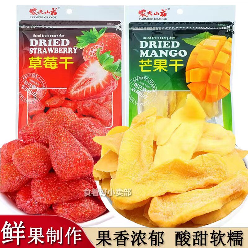 农夫山庄芒果干草莓干果脯独立包装办公室休闲零食蜜饯水果干