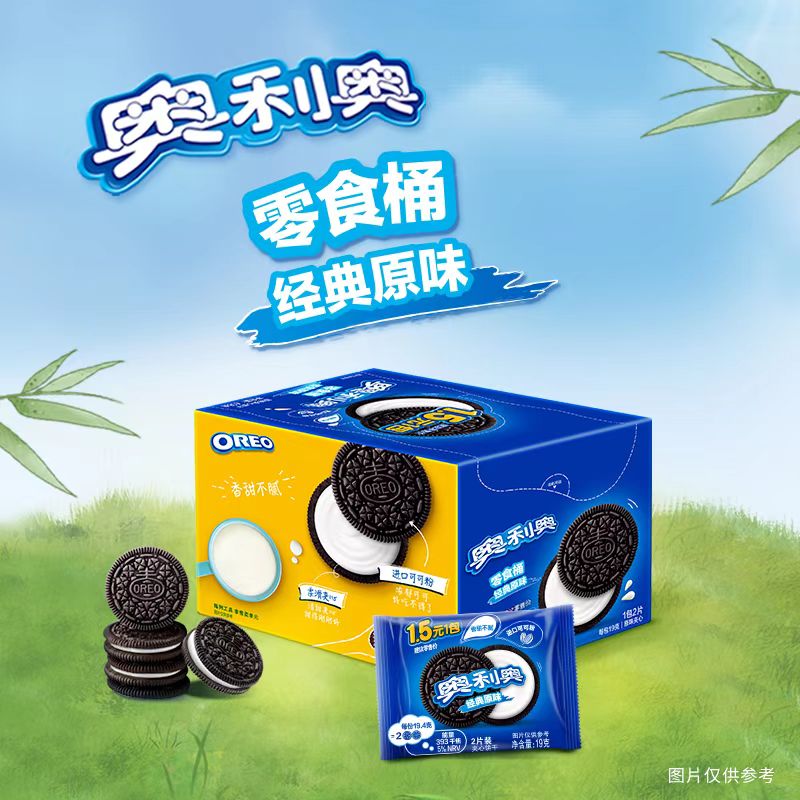 奥利奥原味夹心饼干奥利奥