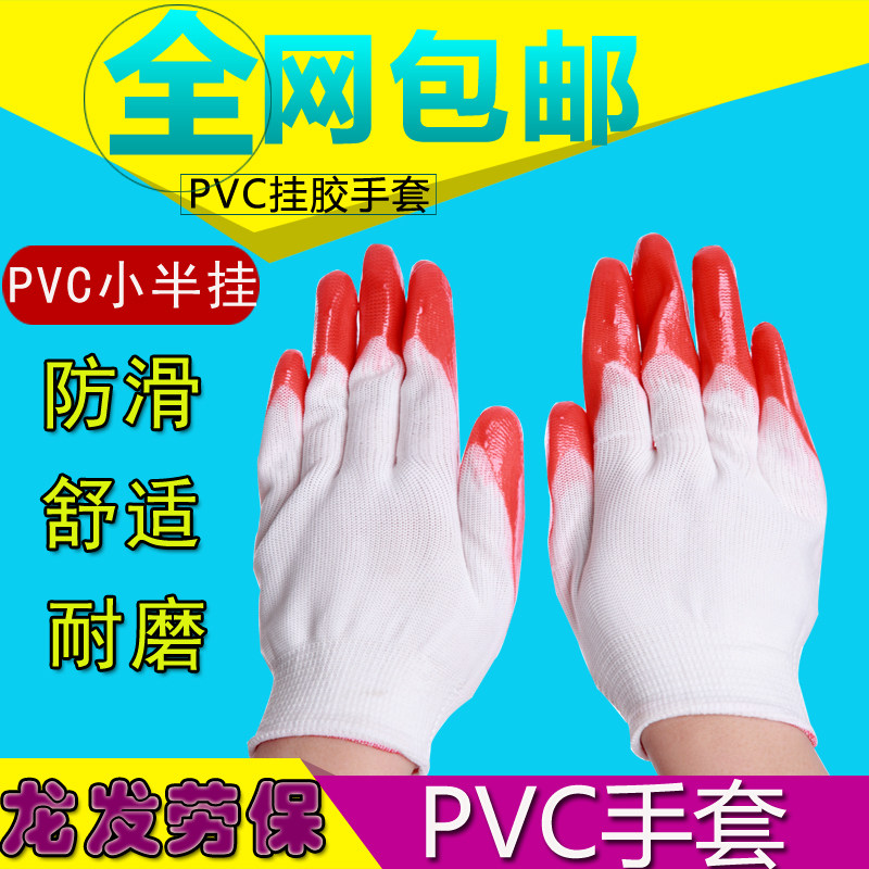 劳保手套工作PVC耐磨防滑防割