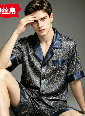 欧式复古暗花男士高档仿真丝冰丝睡衣西服领短袖短裤外穿家居服薄