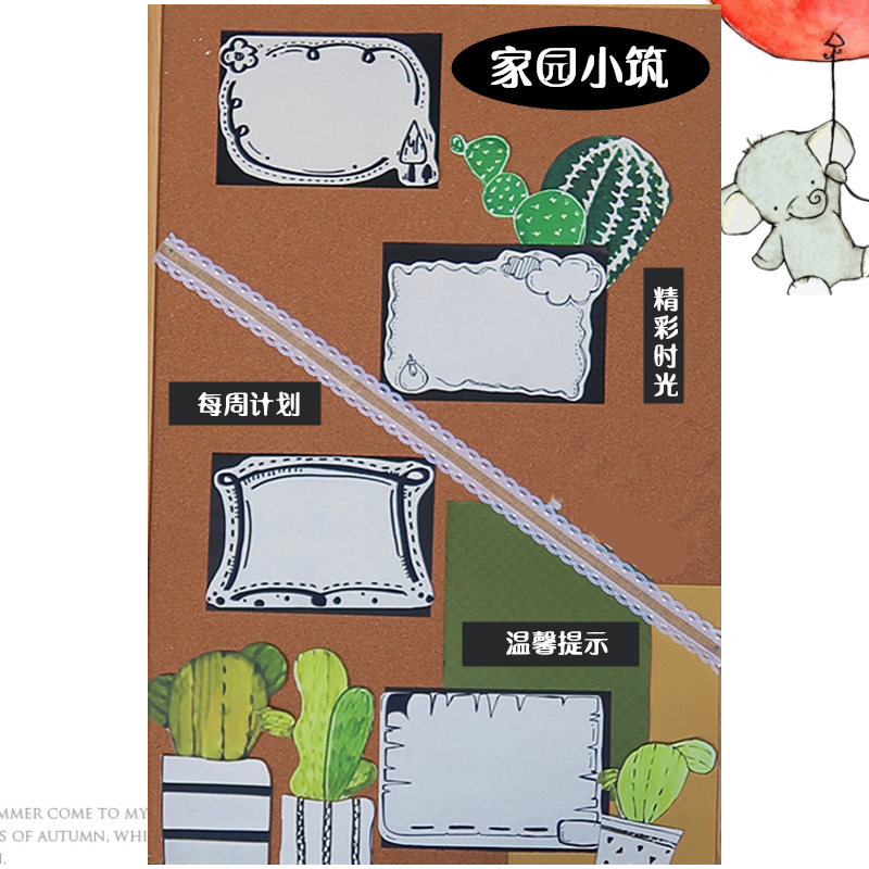 幼儿园环创材料家园联系主题墙装饰绿植涂鸦线描画框通用文化墙贴图片