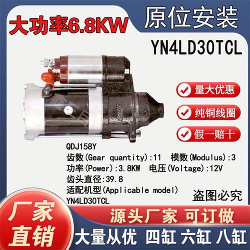云内YND38CRE/30TC1减速起动机HC088时代轻卡QDJ258YQDJ2658