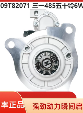 M009T82071五十铃6WG1三一485起动机小松PC310日立住友挖掘机马达