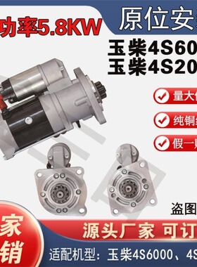 GM81R3003/R3001玉柴江淮起动机乘龙M3轩德X9马达S010J1-3708100