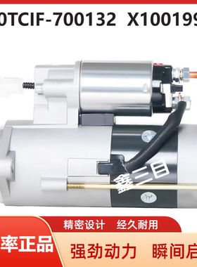 D20TCIF-700132云内QDJ258Y/2320B起动机X10019927/24v9齿马达