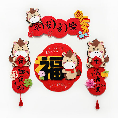 创意可爱迷你小对联可挂可贴