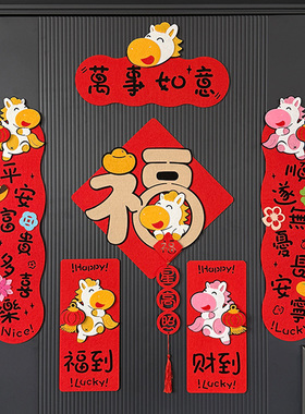 全磁吸高端创意小对联2026年新款马年春联新年装饰春节挥春门贴布