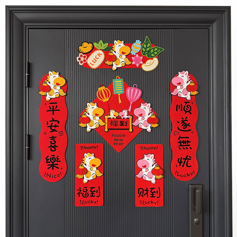 全磁吸高端创意小对联2026年新款马年春联新年装饰春节挥春门贴布