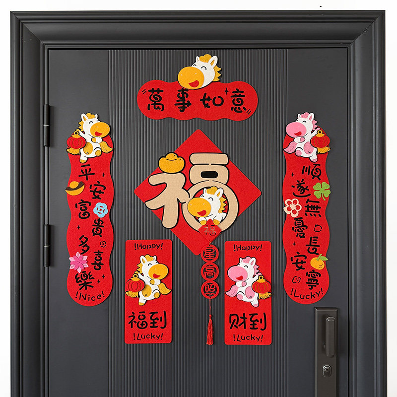 全磁吸植绒小对联2026年新款马年高端春联春节新年装饰挥春门贴
